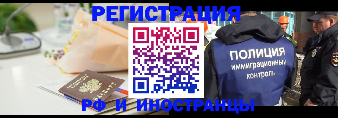 прописка гарантия в Великом Новгороде