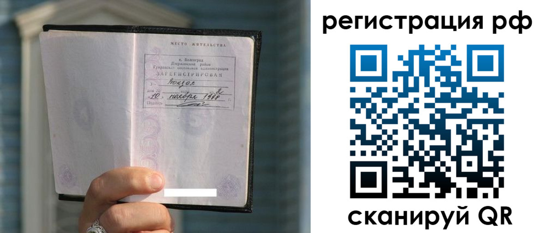 временная регистрация госуслуги в Великом Новгороде