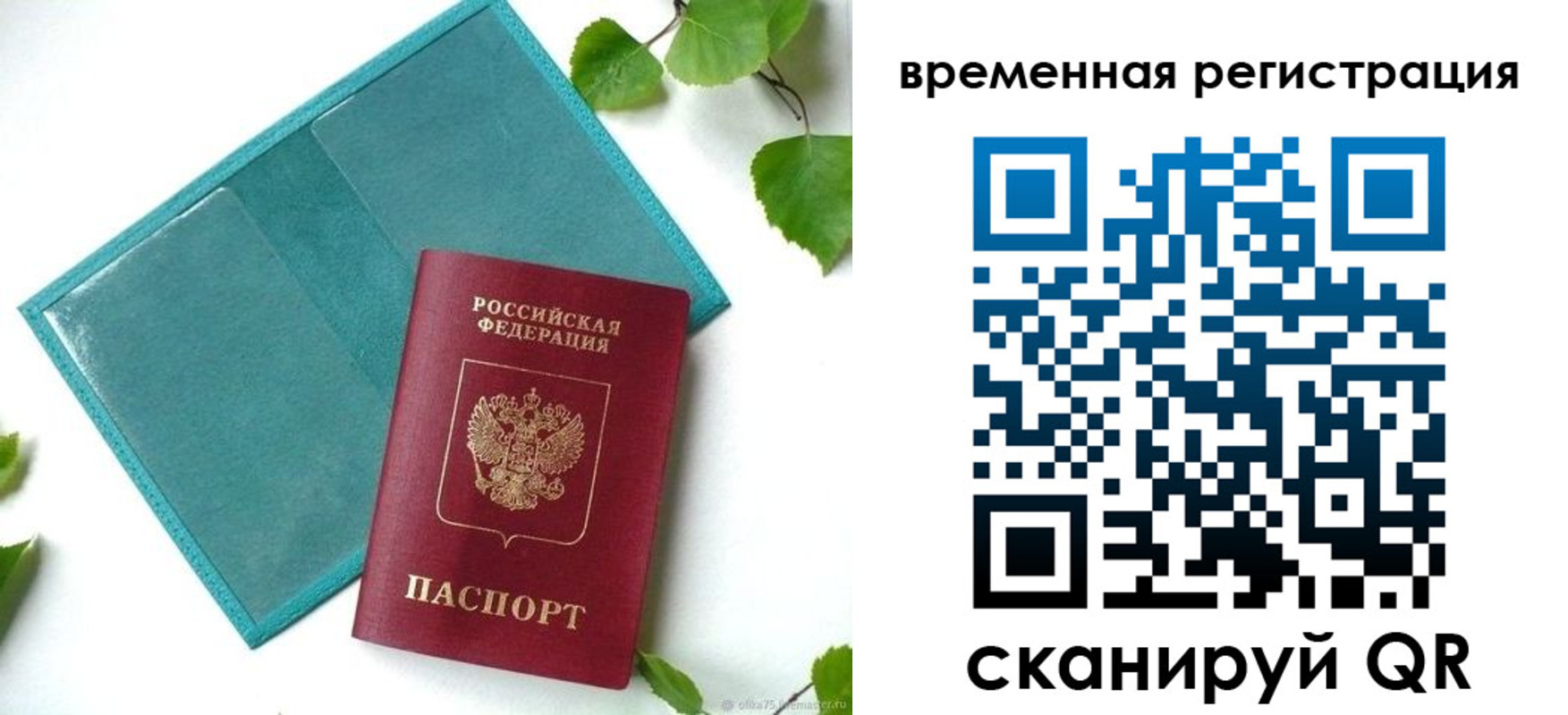 прописка иностранных граждан в Великом Новгороде