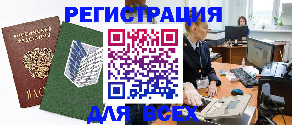 прописка штамп в Великом Новгороде