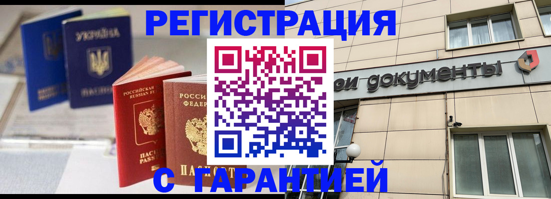 где прописаться в Великом Новгороде