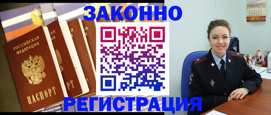 прописка в квартире в Великом Новгороде