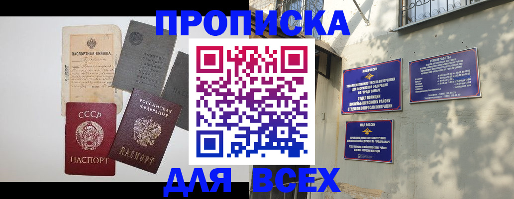 прописка от собственника в Великом Новгороде