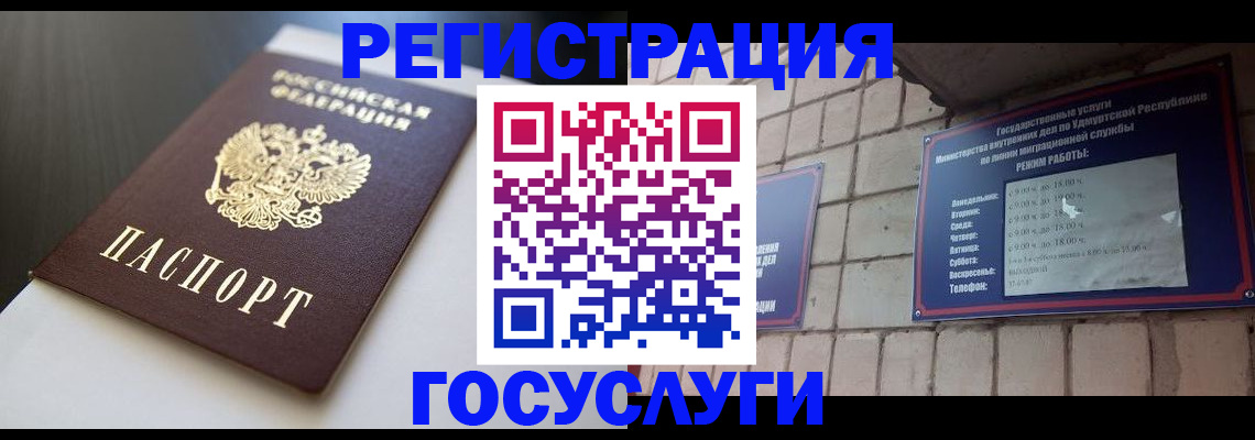 временная регистрация для школы в Великом Новгороде