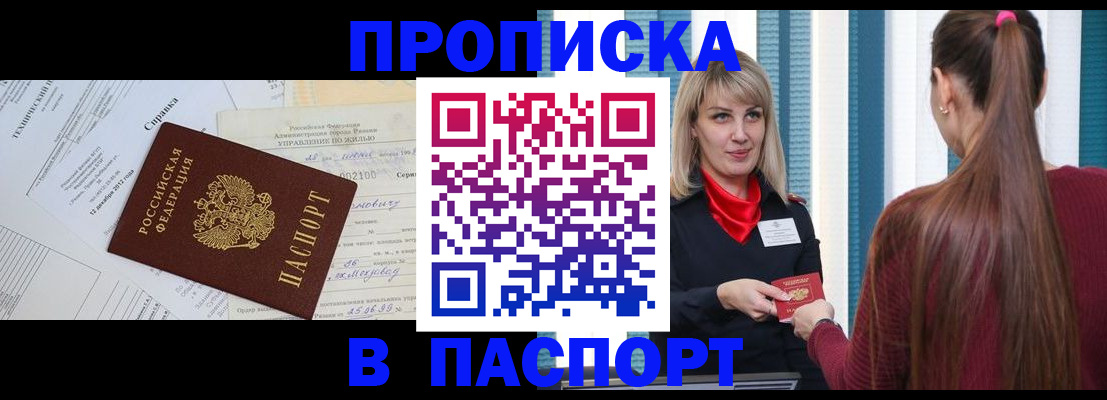 временная регистрация в Великом Новгороде