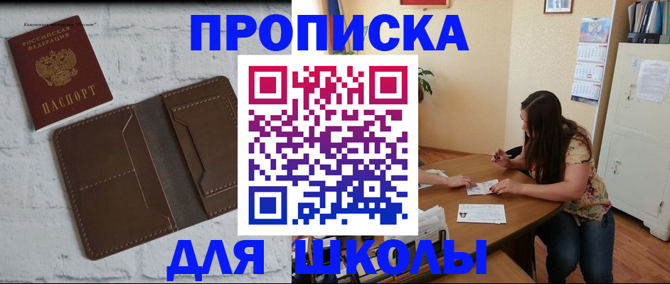 где прописаться в Великом Новгороде
