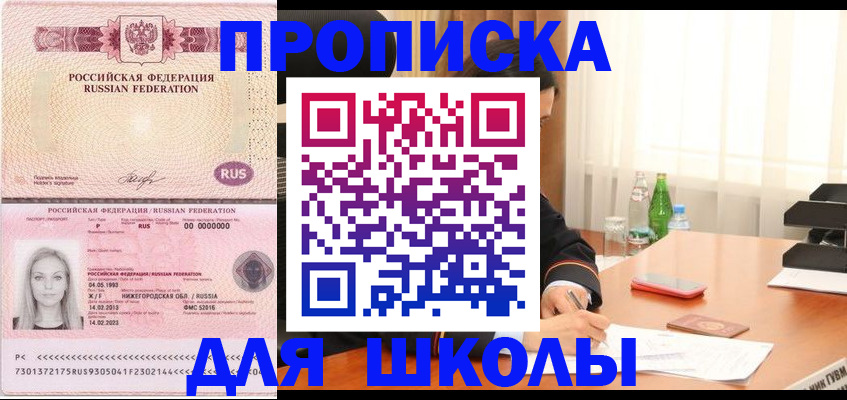 прописка для кредита в Великом Новгороде