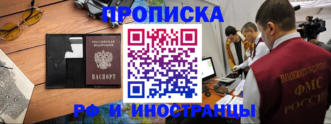 прописка поиск в Великом Новгороде