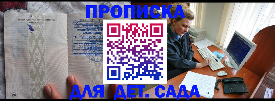 временная регистрация поиск в Великом Новгороде
