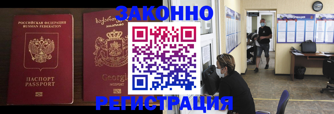 прописка для школы в Великом Новгороде