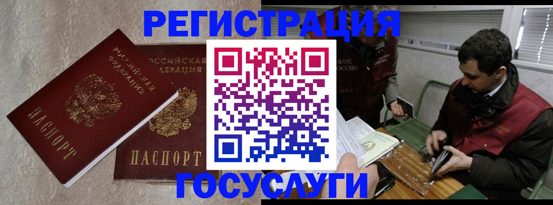 прописка ребенка в Великом Новгороде